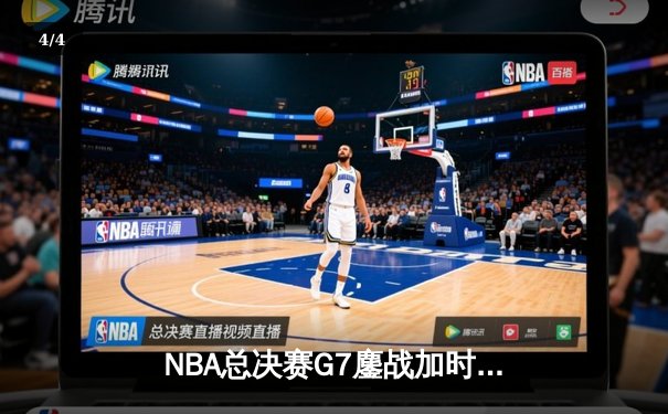 NBA总决赛G7鏖战加时，丹佛掘金险胜波士顿凯尔特人卫冕成功 - 4